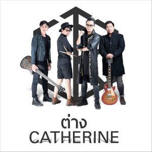 收聽CATHERINE的Tang歌詞歌曲