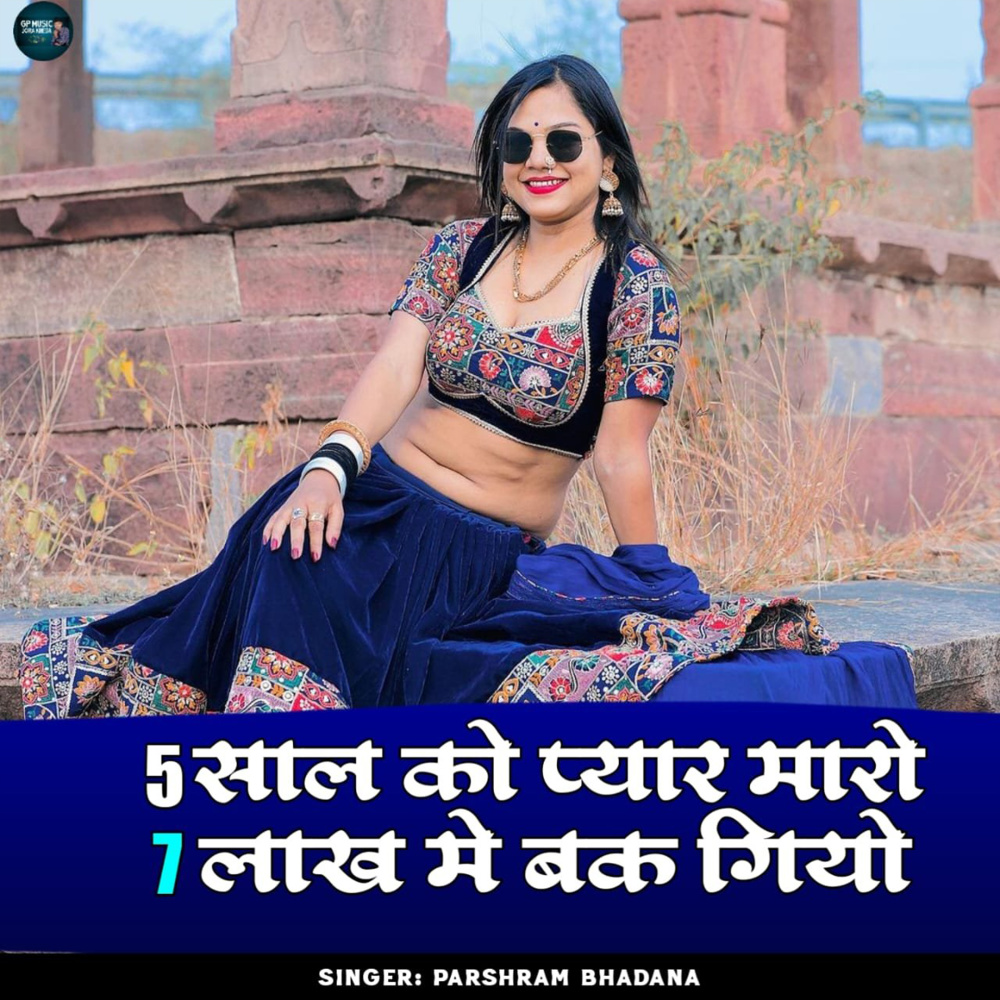 5 Saal Ko Pyar Maro 7 Lakh Me Bak Giyo