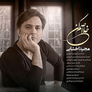 Listen to Khalasam Kon song with lyrics from Majid Akhshabi