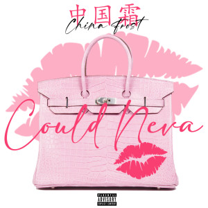 Album Could Neva (Explicit) from China Frost