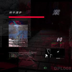Listen to 異 獸 (完整版) song with lyrics from Kyu VinPhone