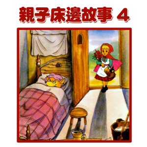 收聽蔡榮吉的世界名曲：玩具兵進行曲歌詞歌曲