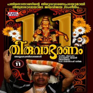 收聽Kalaratnam Jayan的Manimaala Ittalum歌詞歌曲