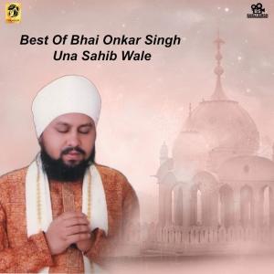 收听Bhai Onkar Singh Una Sahib Wale的Ram Namm Gun Gaye Lai Meet (其他)歌词歌曲