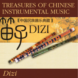 ดาวน์โหลดและฟังเพลง Floating Melodies Of A Water  Village พร้อมเนื้อเพลงจาก Jiang Gouji