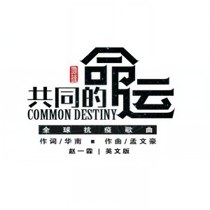 趙一霖的專輯華南作品