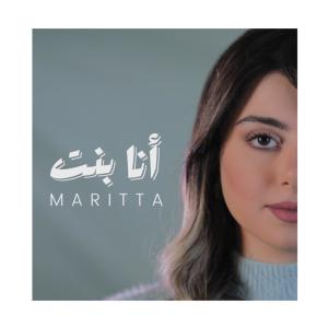 Dengarkan Ana Bent lagu dari Maritta Hallani dengan lirik