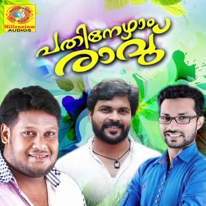 Dengarkan Mukkatha Kombilirunnu lagu dari Shafi dengan lirik