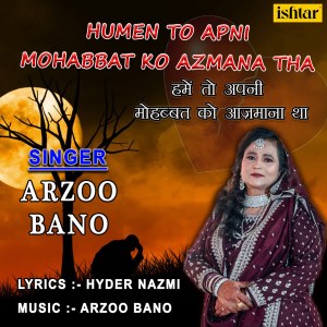 Album Humen To Apni Mohabbat Ko Azmana Tha oleh Arzoo Bano
