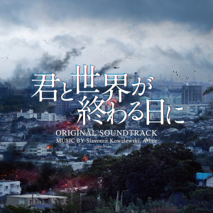Listen to Ray of Light song with lyrics from 福永健人