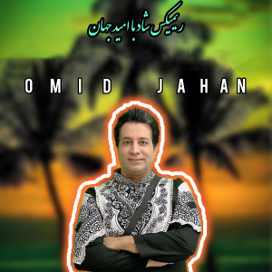 Album Party (Remix) from Omid Jahan