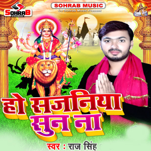 Album Ho Sajaniya Suna Na from Raj Singh