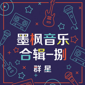 收聽曹福的忘不了最溫柔的你歌詞歌曲