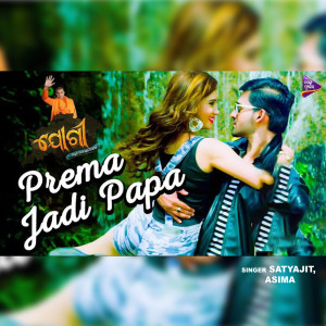 Dengarkan lagu Prema Jadi Papa nyanyian Satyajit dengan lirik