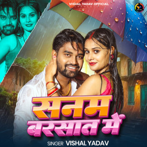 Album Sanam Barsat Me from Vishal Yadav