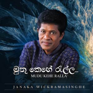 Listen to Mudu Kehe Ralla Digai song with lyrics from Janaka Wickramasinghe