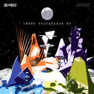 Album Inner Polyhedron oleh PHONO