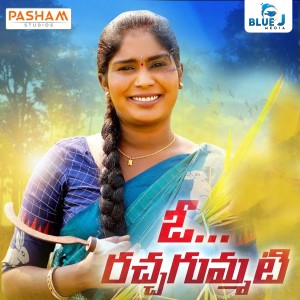 Album O Rachagumati from Lavanya Potharaju