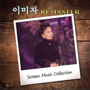 Album 이미자 Remaster Screen Music Collection from 