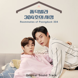 ดาวน์โหลดและฟังเพลง 쿵덕쿵덕 (Just like you) พร้อมเนื้อเพลงจาก Soon