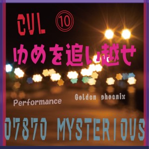 Dengarkan lagu Overtake Your Dreams nyanyian 07870 Mysterious dengan lirik