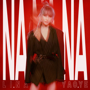 ดาวน์โหลดและฟังเพลง Na Na Na พร้อมเนื้อเพลงจาก 姚烨