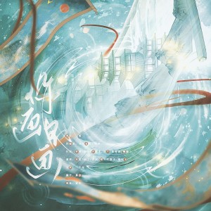 Listen to 你画不画 (完整版) song with lyrics from 欢宴