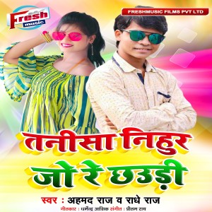 收聽Prakash Parwana的Tanisa Nihur Jo Re Chhaudi歌詞歌曲