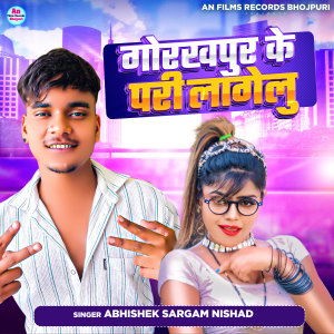 Album Gorakhpur Ke Pari Lagelu from Abhishek Sargam Nishad