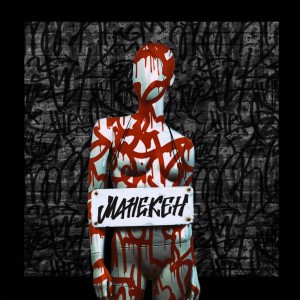 Only One的专辑Манекен (Explicit)