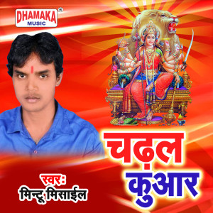 Album Chadhal Kuwar from 