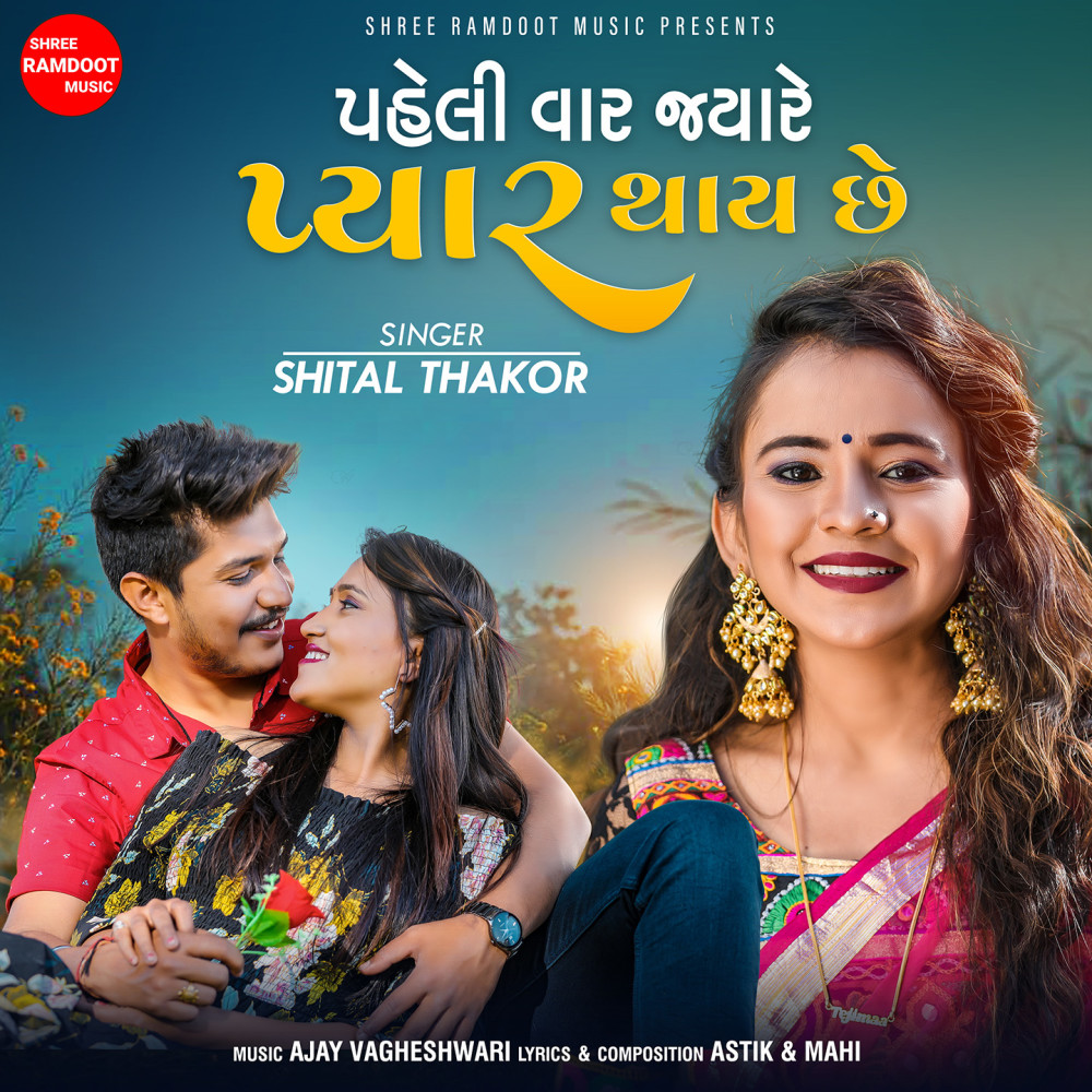 Paheli Var Jyare Pyar Thay Chhe (Love Song)