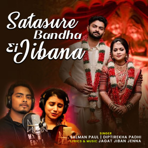 Salman Paul的專輯Satasure Bandha Ei Jibana