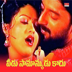 Vidyasagar的专辑Veedu Saamanyudu Kaadu (Original Motion Picture Soundtrack)
