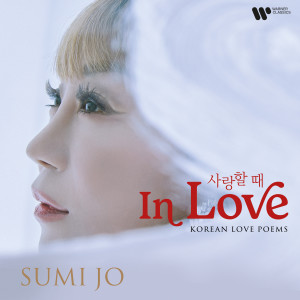 อัลบัม In Love ศิลปิน Sumi Jo