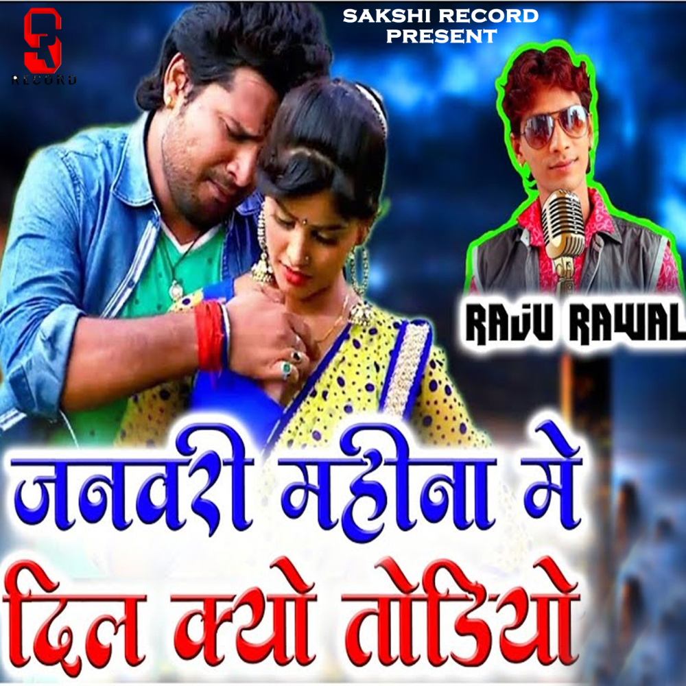 January Mahina Me Dil Kyo Todiyo