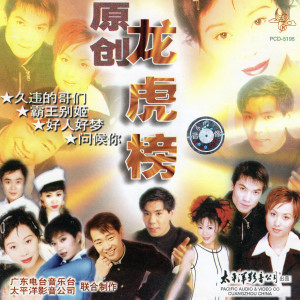 收聽屠洪剛的霸王別姬歌詞歌曲