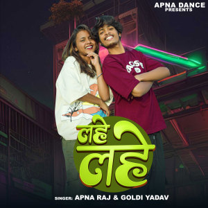 Listen to Lahe Lahe song with lyrics from Apna Raj