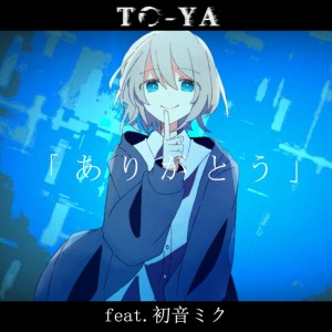 TO-YA的專輯Thank You (feat. HATSUNE MIKU)