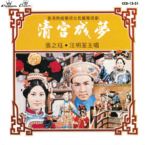 Listen to 巫山盟 song with lyrics from 伍卫国