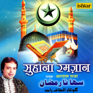 收聽Altaf Raja的Mahe Ramzan Aaya Hai歌詞歌曲