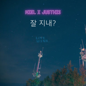 ดาวน์โหลดและฟังเพลง What's good? พร้อมเนื้อเพลงจาก Niel (TEEN TOP)