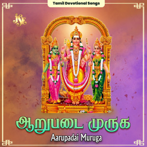 收聽S. Balasubramanian的Maamayil Yeridum歌詞歌曲
