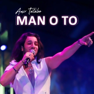 Listen to Man O To song with lyrics from Amir Tataloo