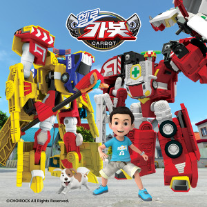 ดาวน์โหลดและฟังเพลง Secret Friends Hello Carbot Ver.4 (Hello Carbot Opening song Ver.4) (Inst.) พร้อมเนื้อเพลงจาก Lee Jung Eun