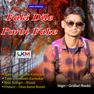 Listen to Faki Dile Porbi Fake song with lyrics from Giridhari Mondal