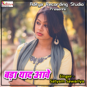 Dengarkan lagu Bada Yaad Awe nyanyian Satyam Sawariya dengan lirik