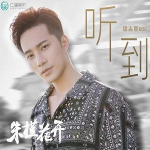 收听林德龙的温馨主义歌词歌曲