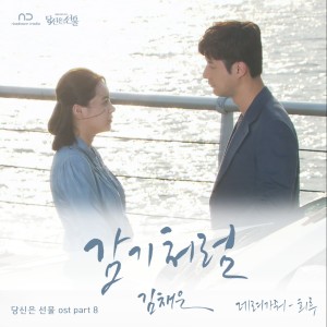 Listen to 带我走吧 song with lyrics from 熙鲁