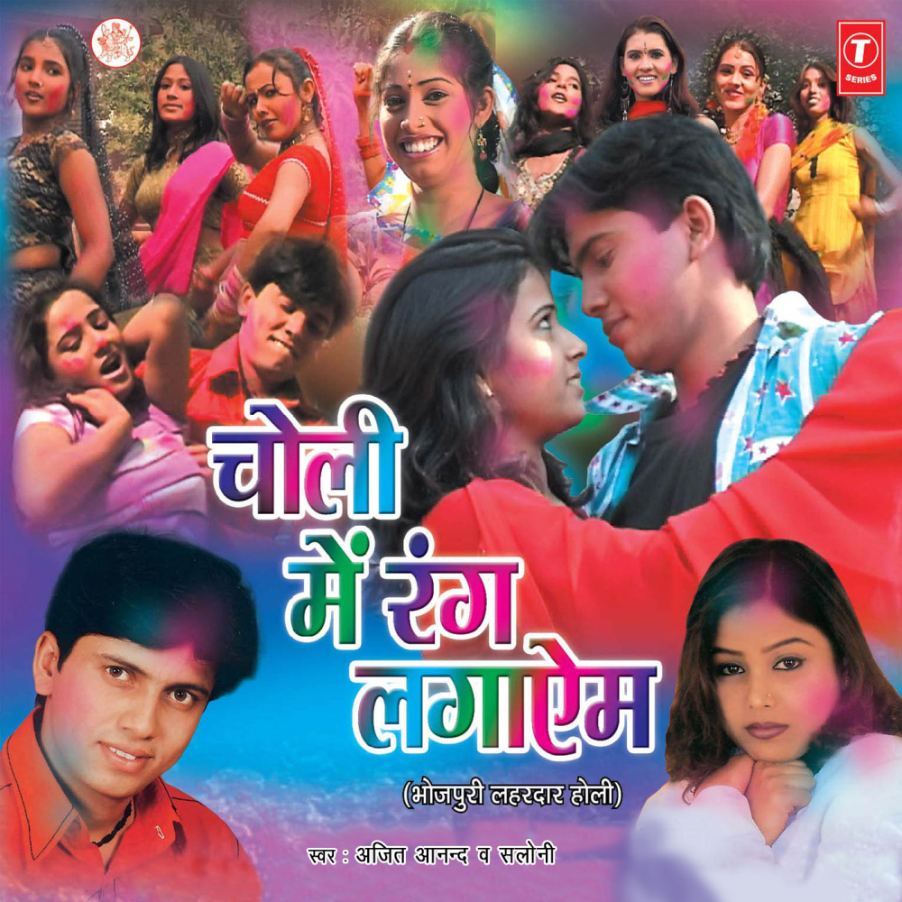 Bhauji Ke Badal Ba Rate